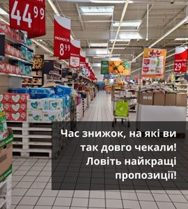 рекламні газетки